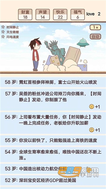 我的开挂人生游戏破解版下载免费最新版v4.0.0.12安卓版