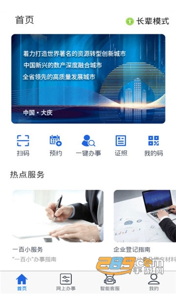大庆加油app下载2023最新版v2.6.7最新版