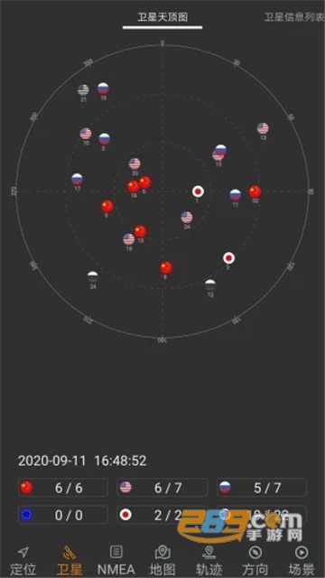 2025(卫星伴侣)北斗伴伴下载app最新版v2.05免费安卓版