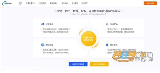 云朵课堂app下载官方安卓最新版v5.1.4安卓版
