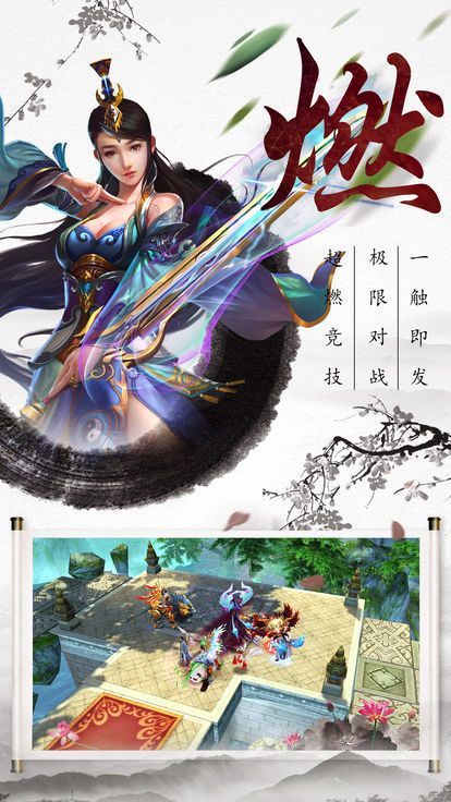 一剑西来app