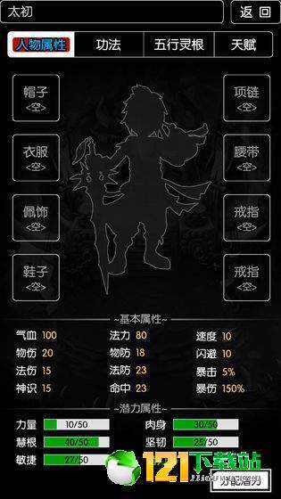 斗法修仙APP