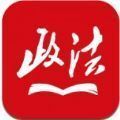 中国政法网院互联网+督查平台下载2022最新版v1.8.0安卓版