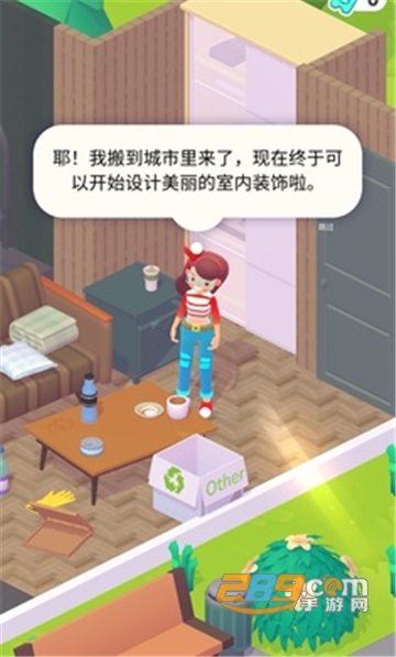 装饰人生游戏破解版下载免广告得金币安卓版v1.0.5安卓版