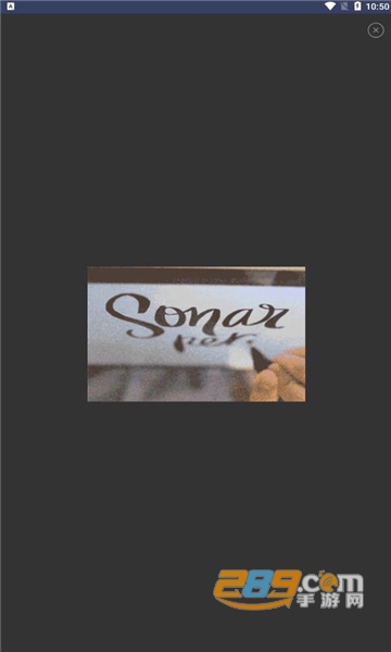 sonarpen软件下载官方最新版v1.0.0官方版
