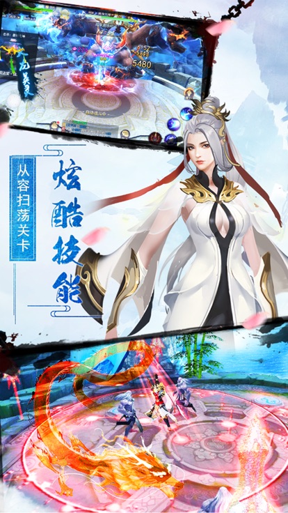 修仙记魔童乱世APP
