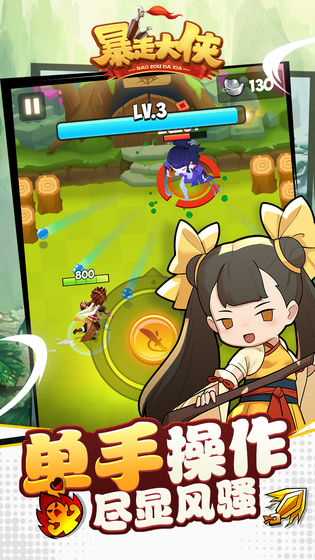 暴走大侠APP