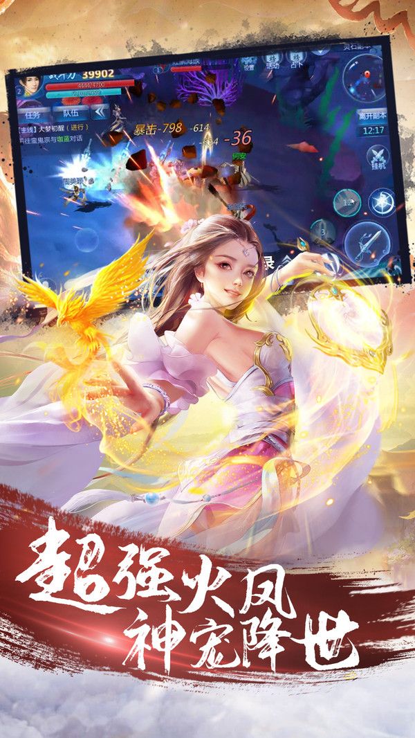 傲剑遮天最新版