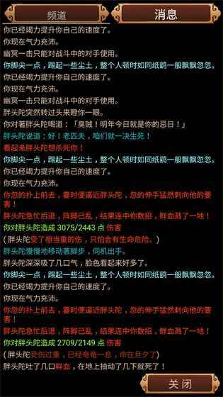 笑傲江湖mudapp