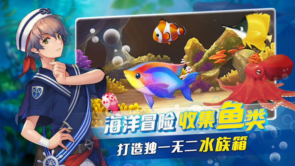 钓鱼冒险岛app