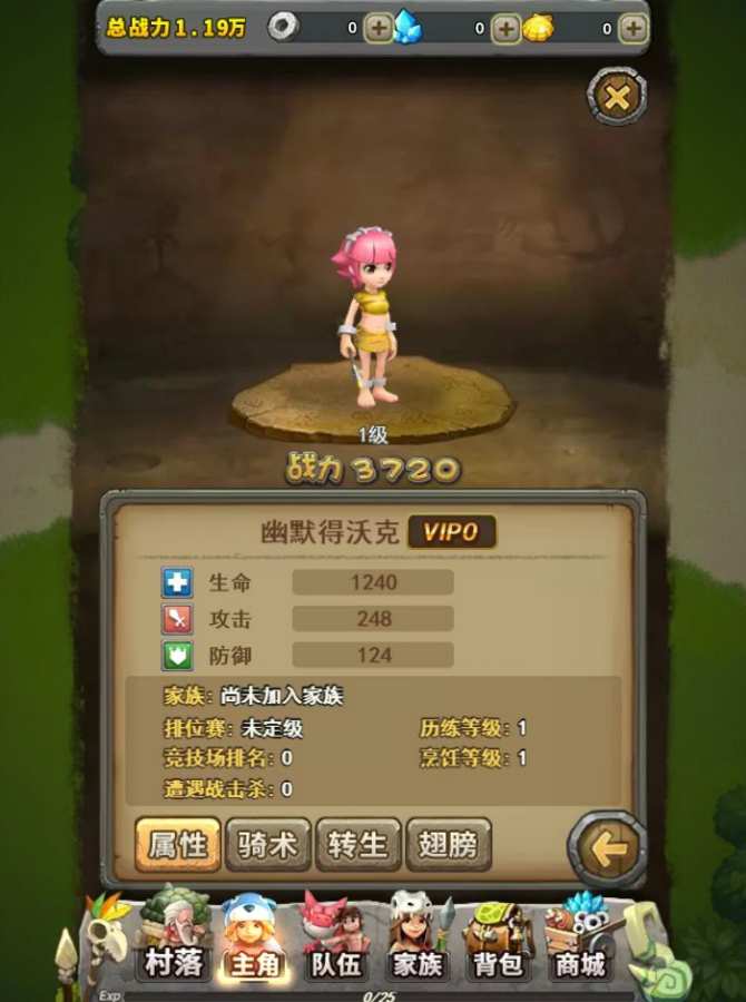 部落大作战APP