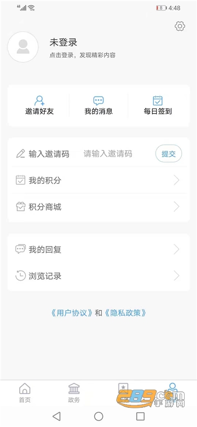 智慧河口app官方版下载安装2022最新版本v0.0.18 官方版
