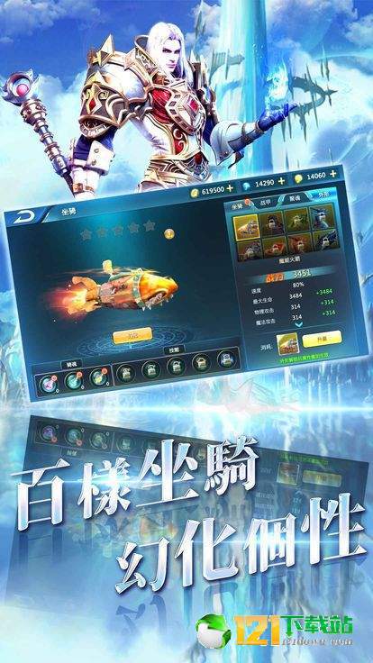 纪元苍穹app
