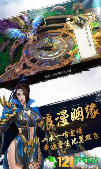 太古封魔录之诛天记app