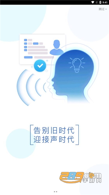 2022智能身份验证下载app人脸识别安卓版v3.0.3安卓最新版