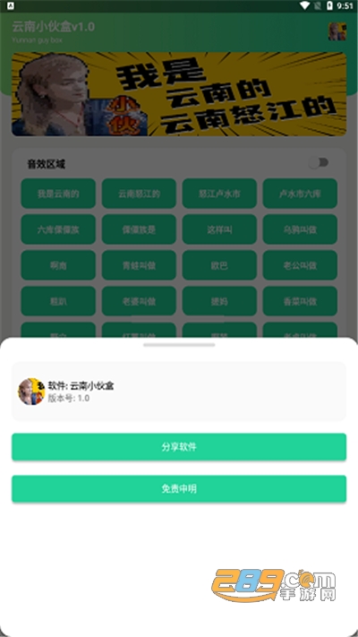 云南小伙盒app官方版v1.0安卓版