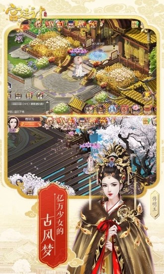 后宫秘史app
