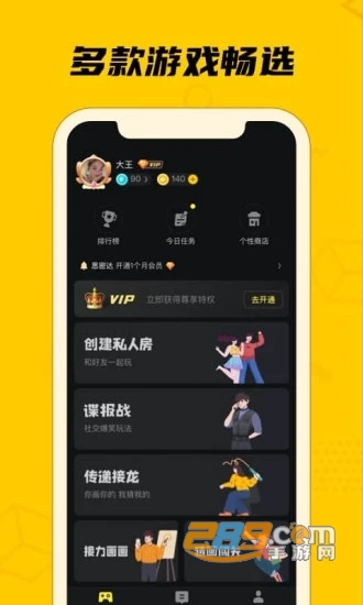 趣玩桌游俱乐部官方版v0.9.1安卓版