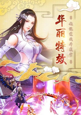 神仙岭最新版
