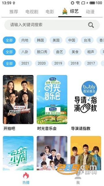 美兰影视官方下载2022最新安卓版v1.0.39安卓版