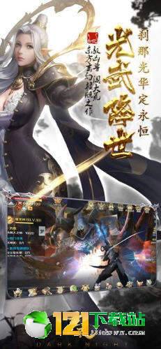 玄夜传app