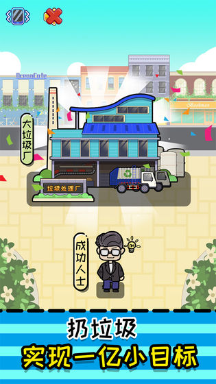 小辣鸡分垃圾最新版