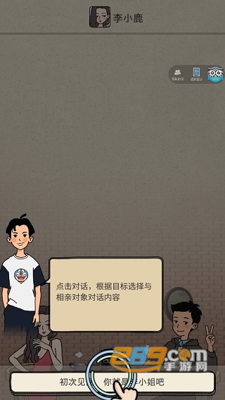 相亲那些事儿破解版下载女生版2022v1.0.2最新版