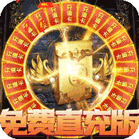 暗魔领主GM版送免费直充v1.0.0安卓版