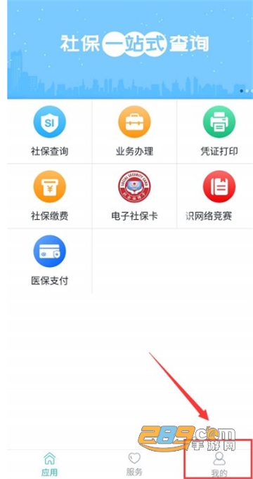 襄阳人社app下载官方最新版v3.0.4.3安卓版