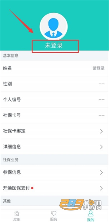 襄阳人社app下载官方最新版v3.0.4.3安卓版