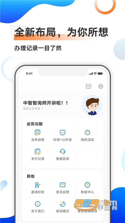 中智北京app官方安卓版下载v2.7.1手机端