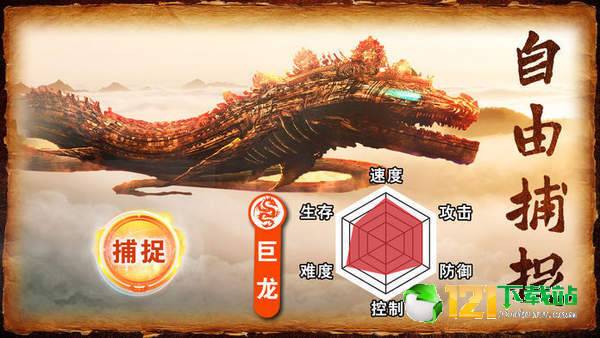 山海经异兽觉醒APP