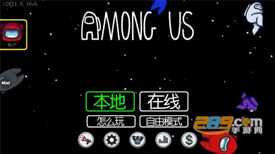 在我们之间汉化版(MOD菜单)2022最新汉化破解版2021.6.16
