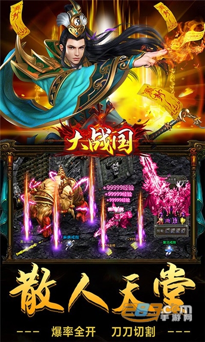 大战国封神无限刀v1.0.2安卓版