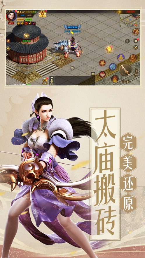 岁月征途APP