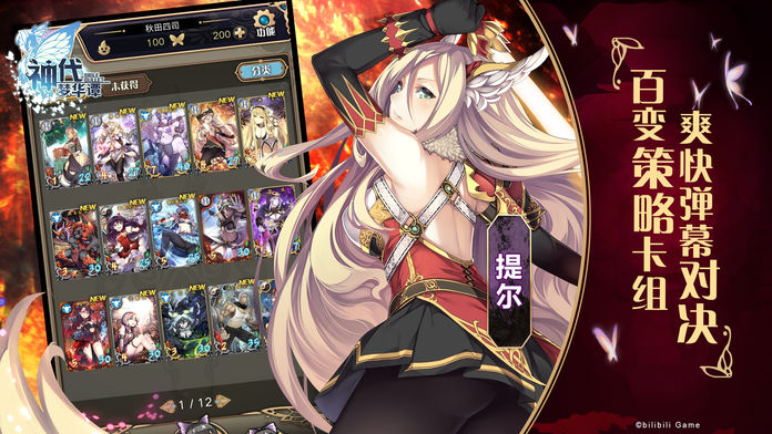 神代梦华谭APP