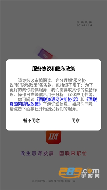 国联资源网app下载手机端安卓最新版v1.4.7安卓版