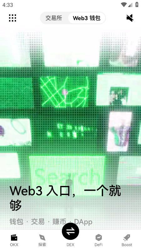 SAFE币交易所app最新官方版下载v6.161.0官方版