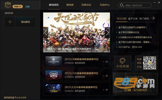 SosoMod游戏盒子app官方下载2023中文安卓版v1.3.6最新安卓版