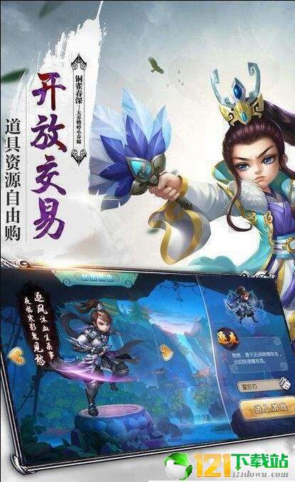 玄剑录APP