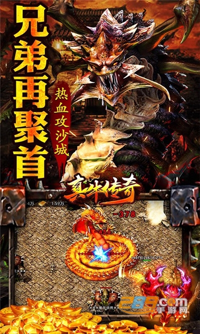 真牛传奇刀刀光柱爆神装v1.0.0安卓版