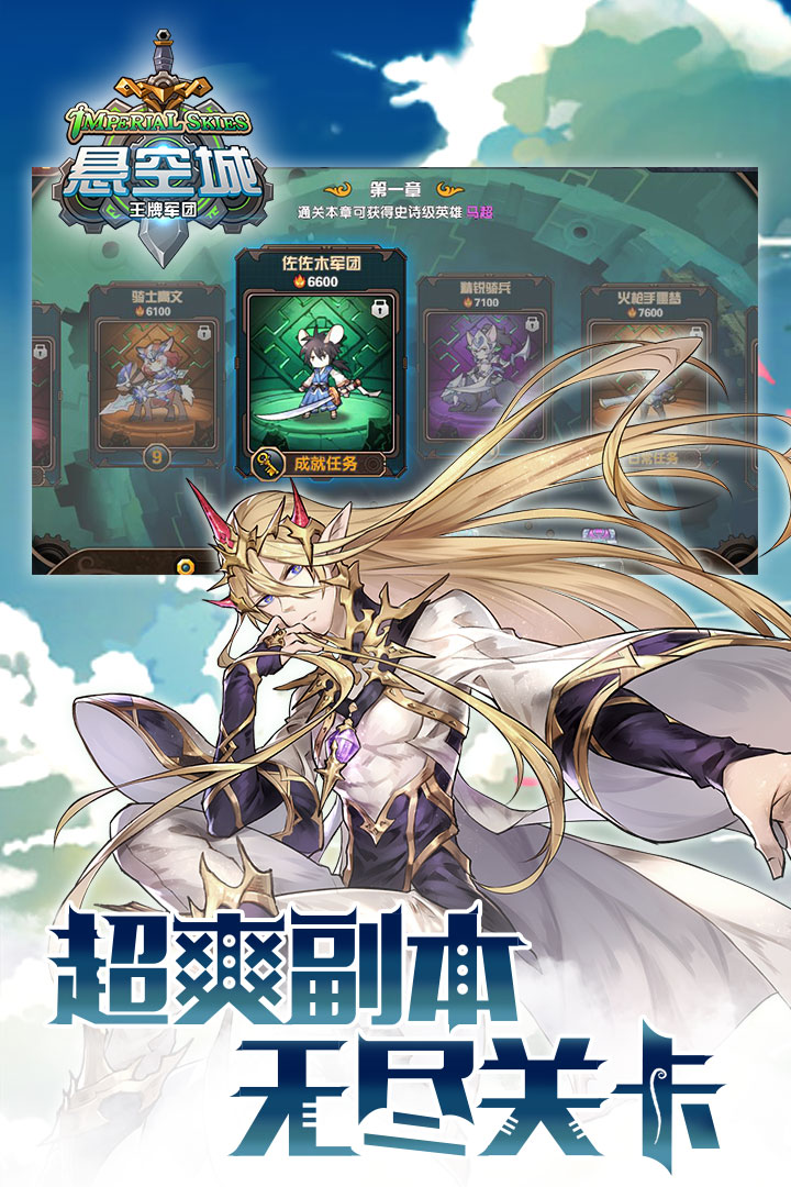 悬空城APP