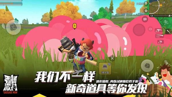 香肠派对7.77APP