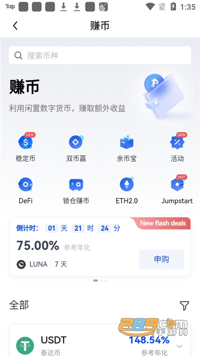 okx交易所app下载最新版本v6.166.0官方版
