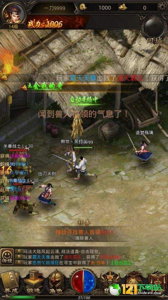 霸业之刃app