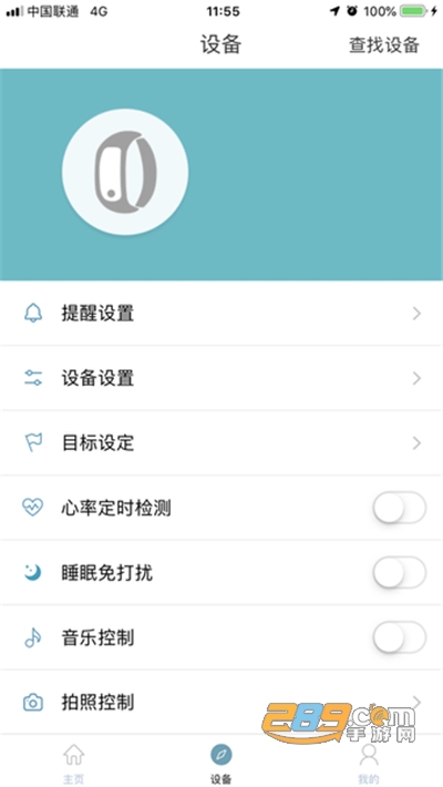 runmifit手环app官方版下载v2.4.3手机版