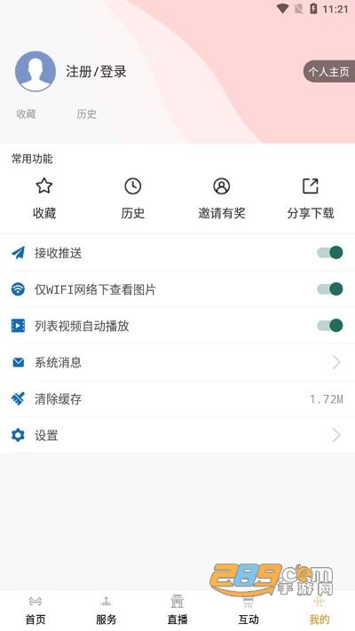 今日广安app官方版下载2022最新版本v6.6.6 安卓版