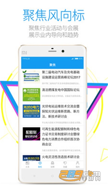 北极星学社app下载2022最新版v4.6.9安卓版