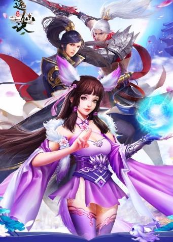 逸仙诀之仙剑奇缘APP