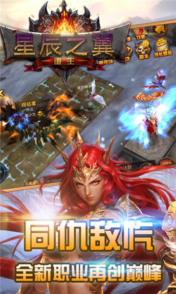 星辰之翼重生BTapp